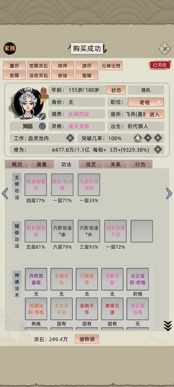 老祖截图