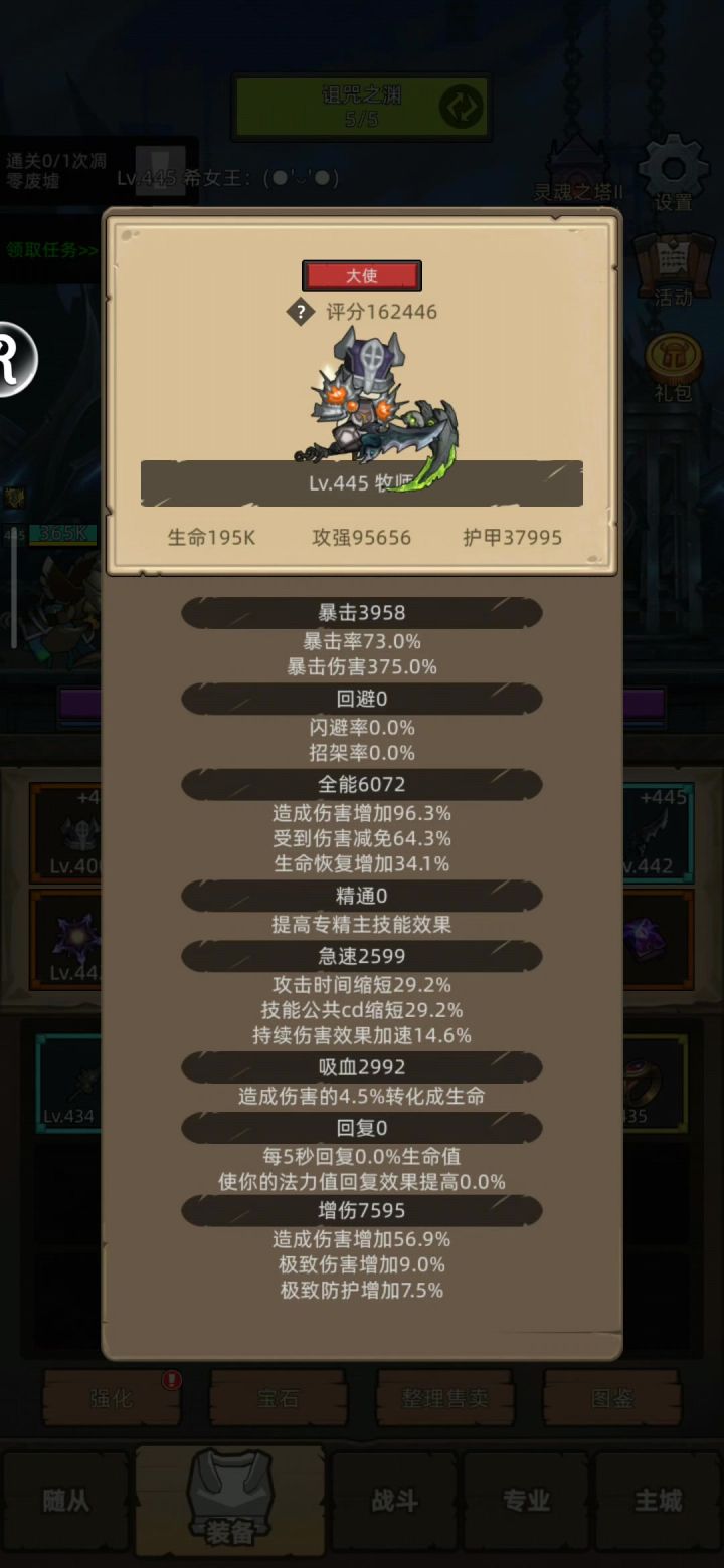 暗牧和蓝匕首很配截图