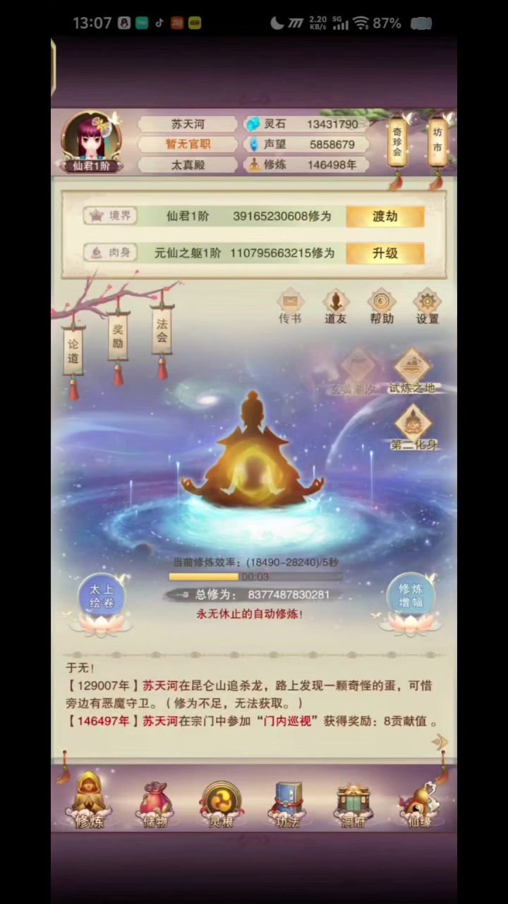 日常练习剪辑截图