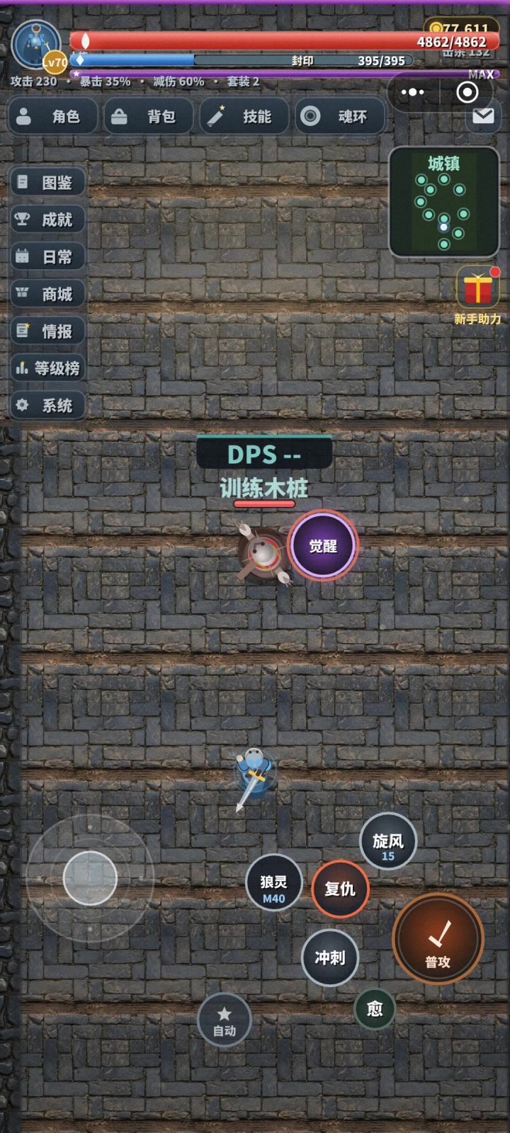 可以变身哟截图