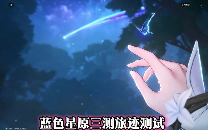 蓝色星原星虹返还规则截图