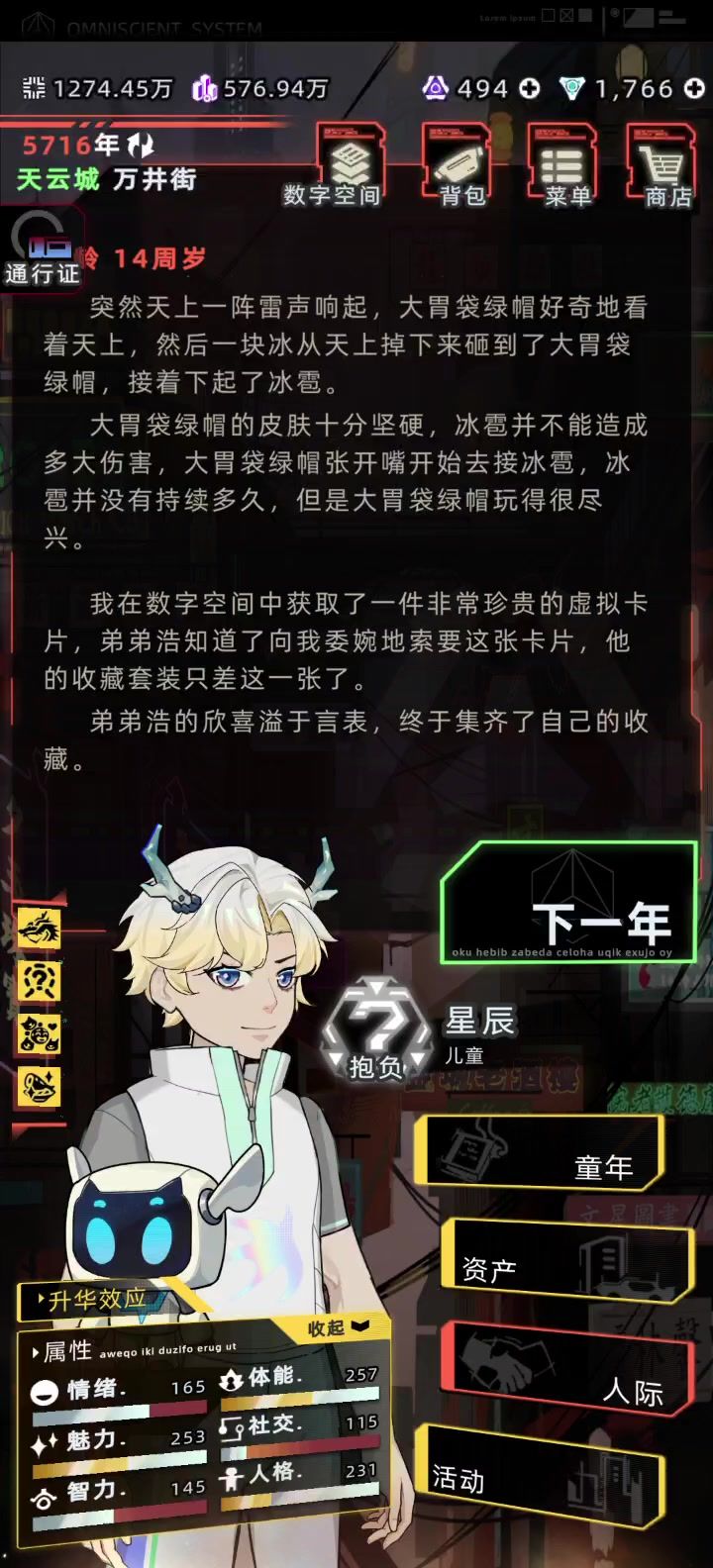 关于角色眼睛截图
