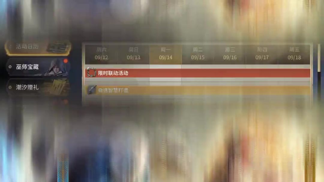 白胖和瑟亚凯返场！18号红抽卡池抽取建议截图