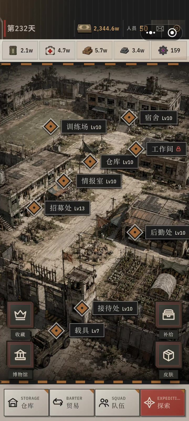 三奶一盾六星图不用血包拉力赛截图