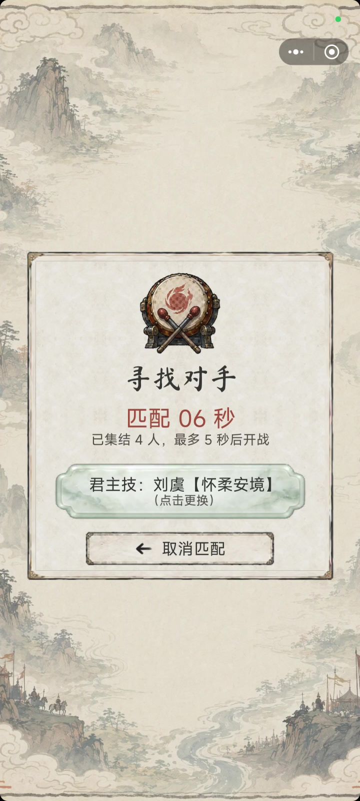 【逐鹿十三州】…排位快速发展分享截图