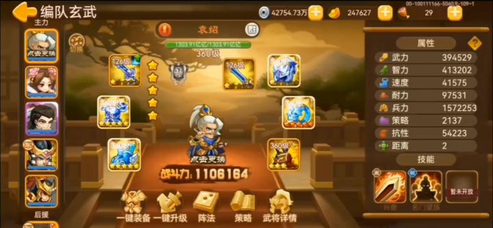 5七星公孙瓒秒炼狱龟截图
