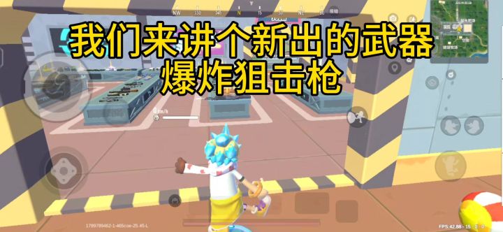 [Ss27攻略]爆炸狙击枪和积木枪教程截图