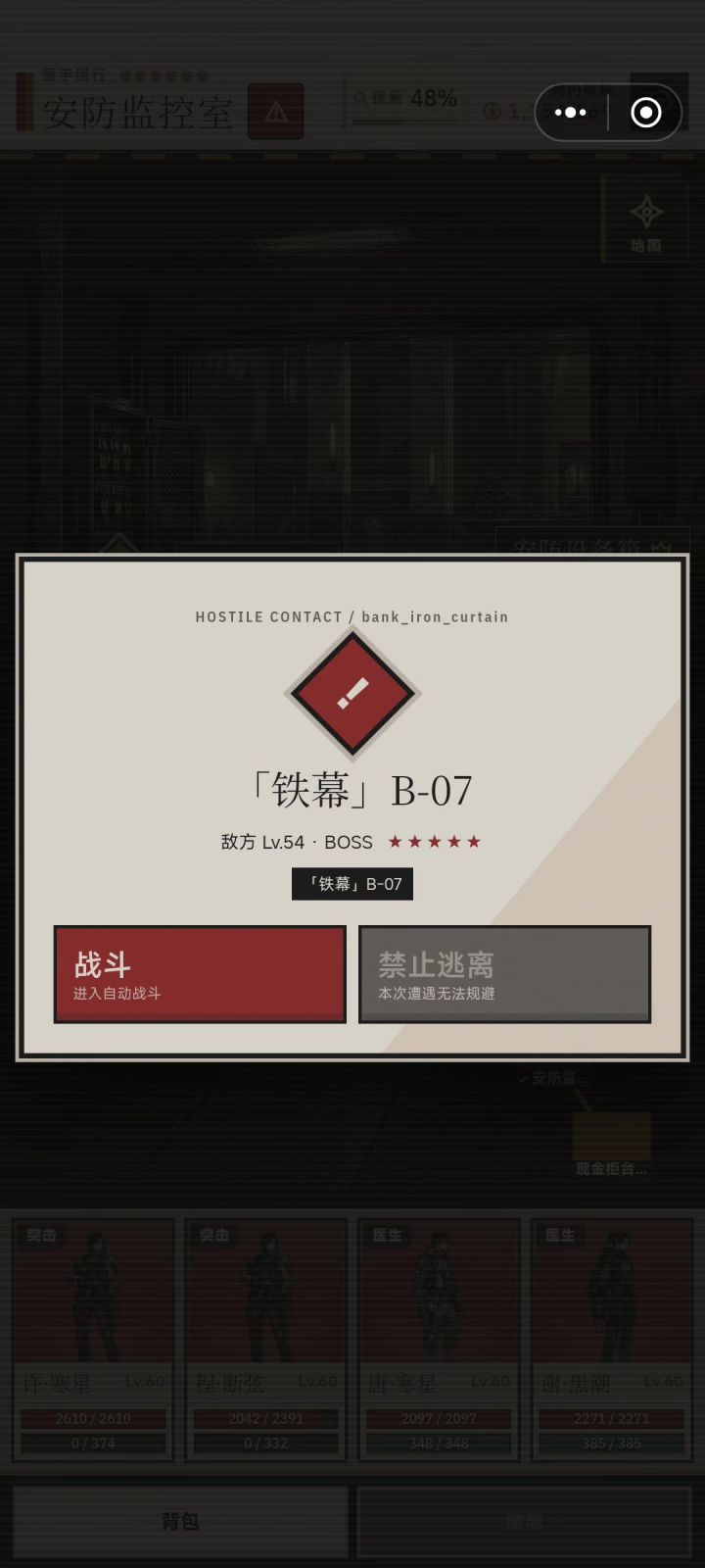 六星Boss截图