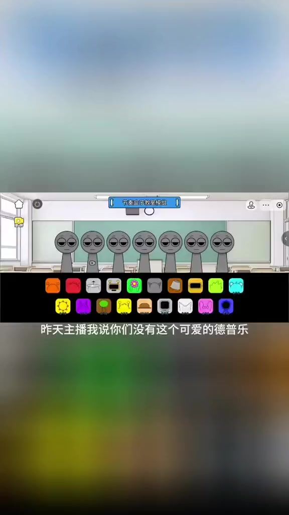 节奏盒子德普乐截图
