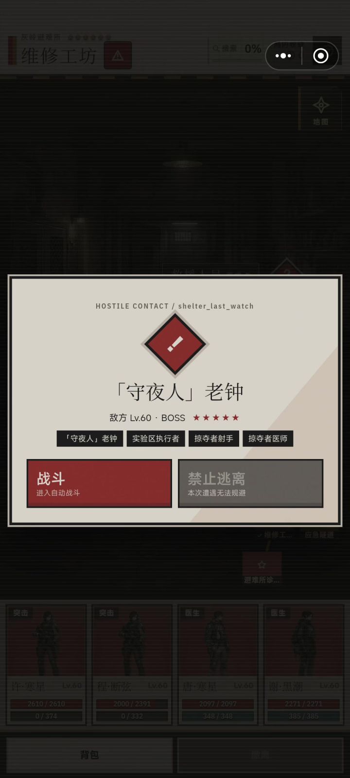六星老钟截图
