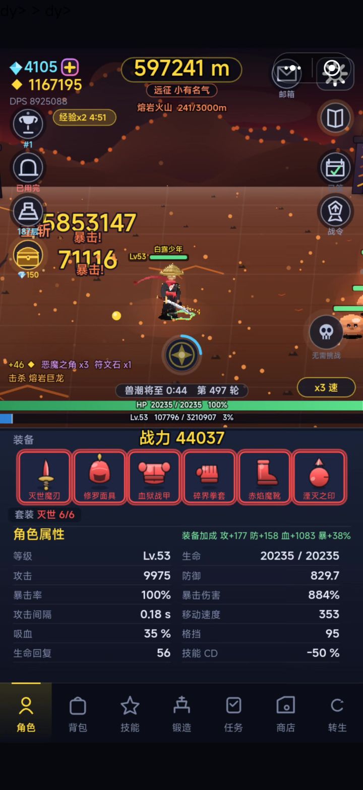 非常爽的推关游戏截图