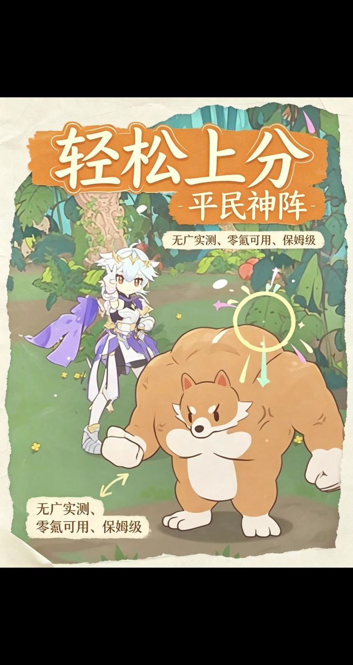 闪耀吧噜咪平民pvp阵容推荐——请你吃土狗组合截图