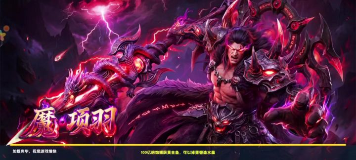 捕鱼大作战：零氪挑战第二天，继续当秒男截图