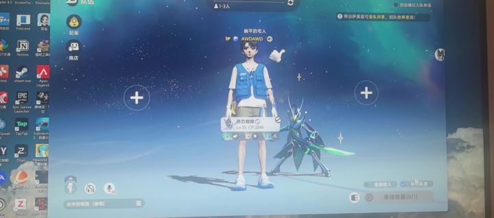 现在卡队伍副本了。。。截图
