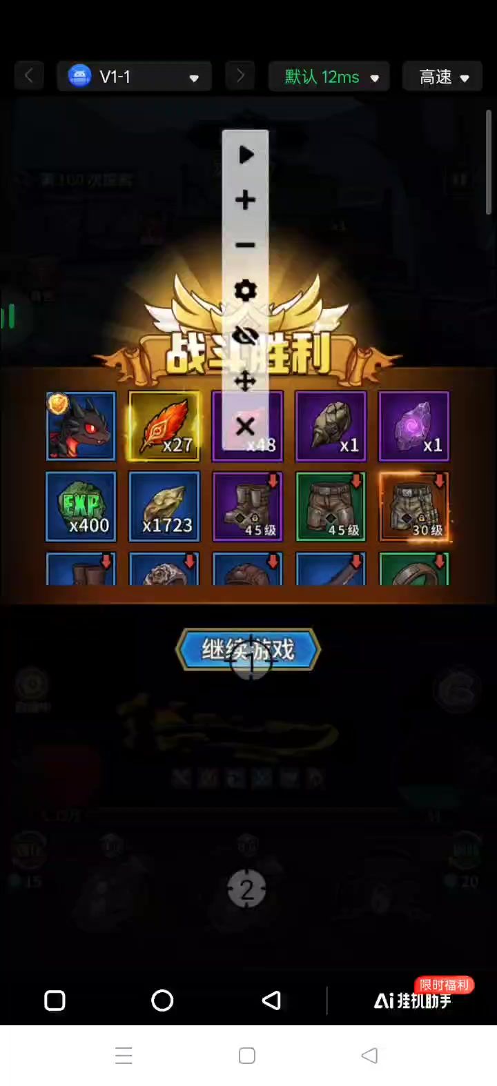 自动推图截图