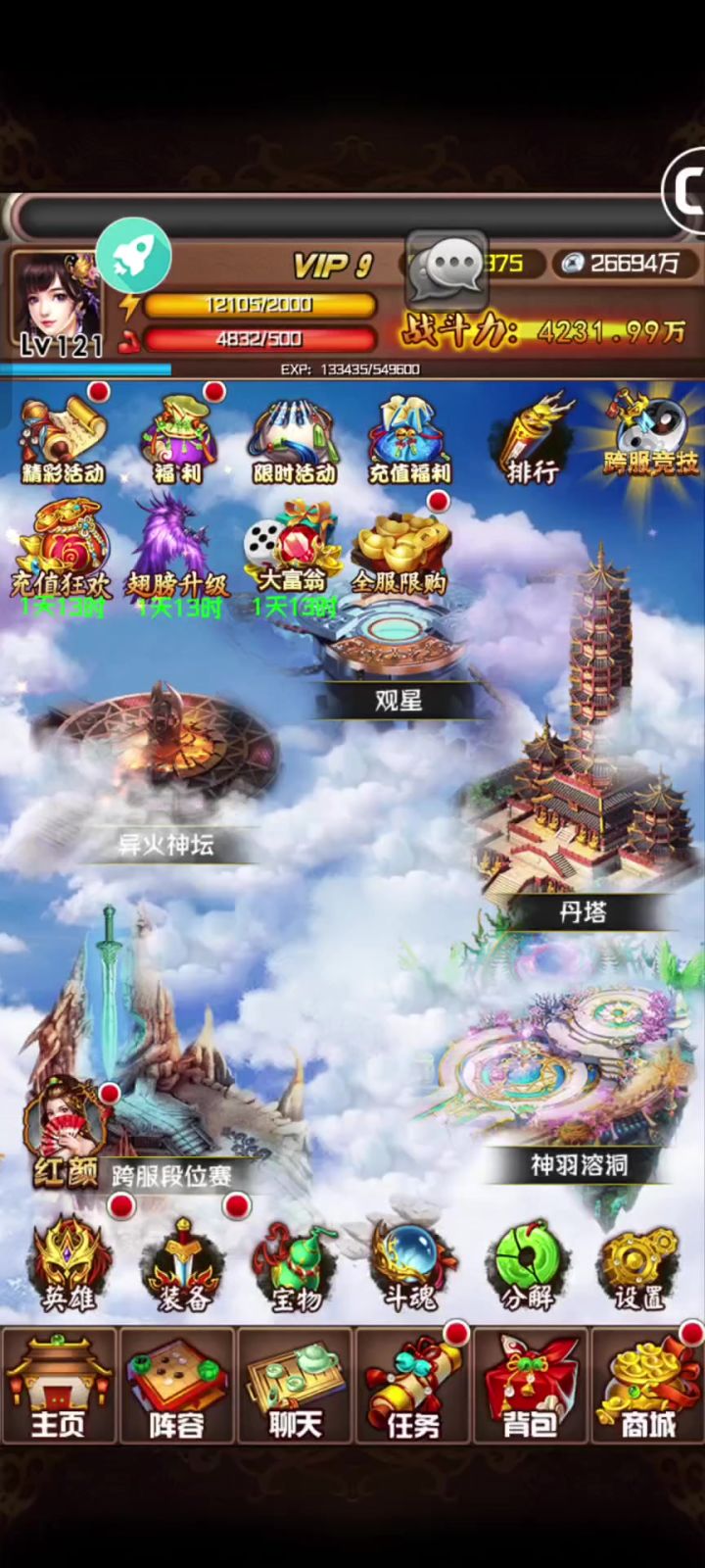 鑫岳苍穹段位赛截图