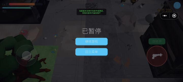 新游第二次用3D做游戏截图