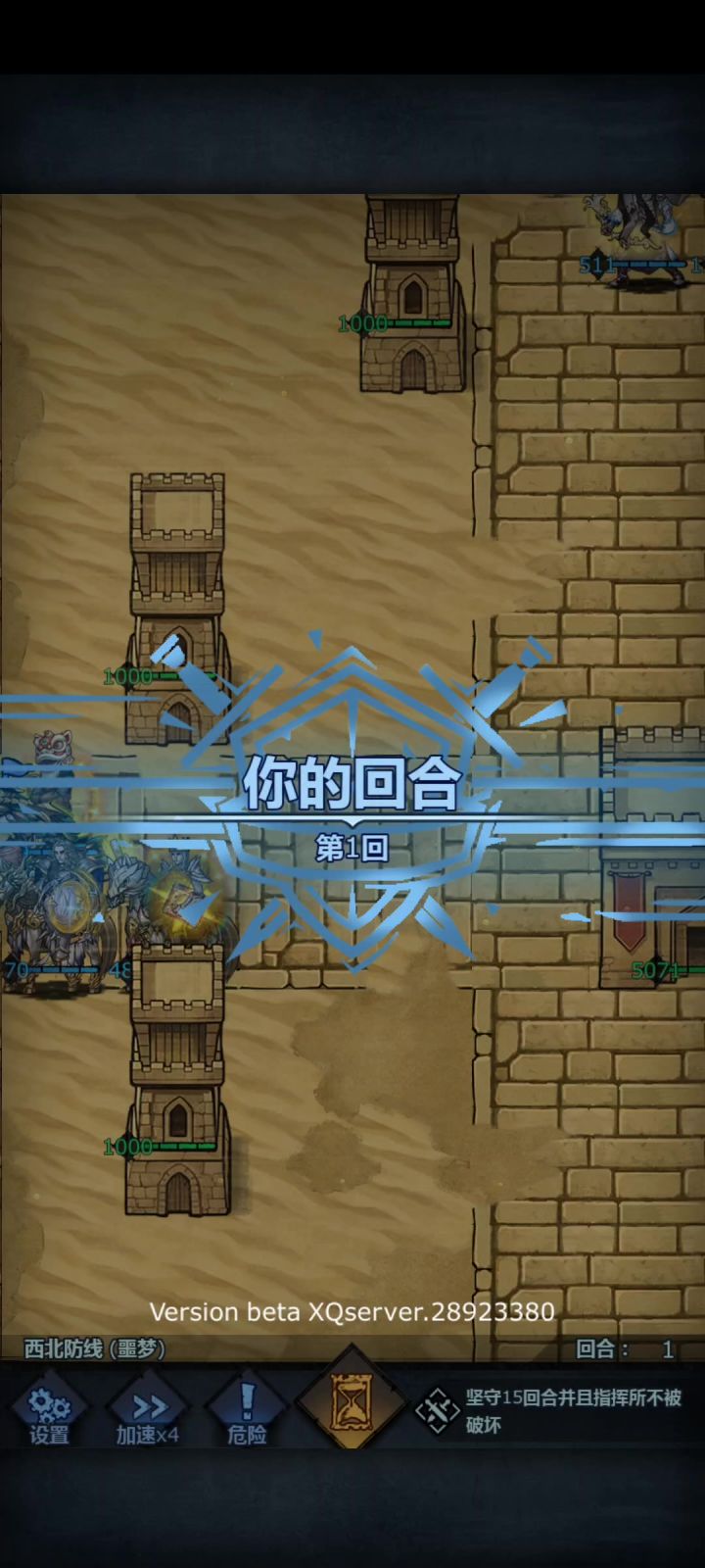 存档 开局思路截图