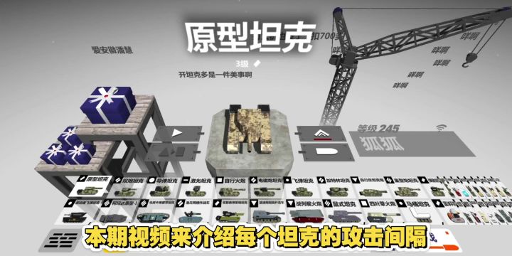 所有坦克装填时间截图