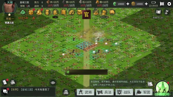 官渡之战截图