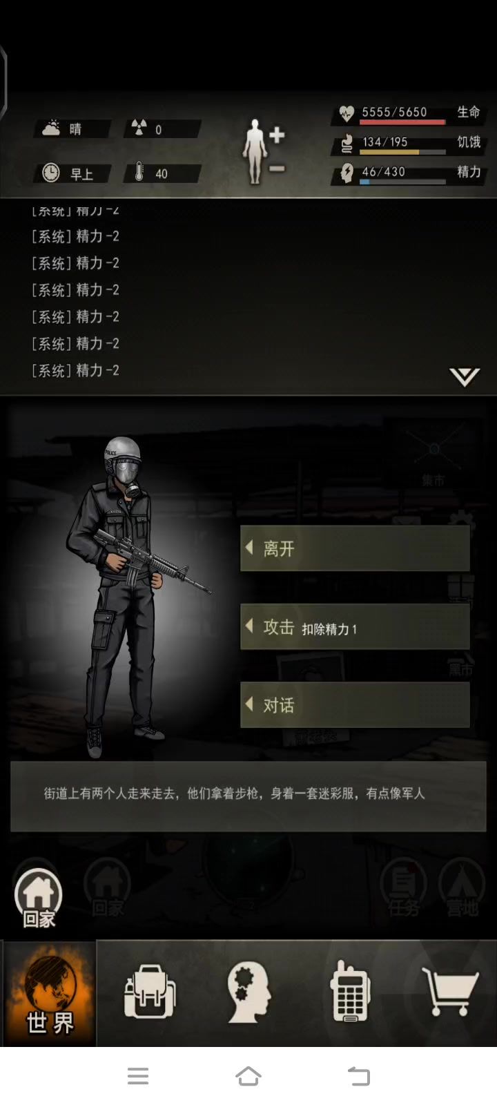 集市恶棍,拼尽全力勉强战胜截图