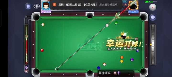 这局运气不错截图
