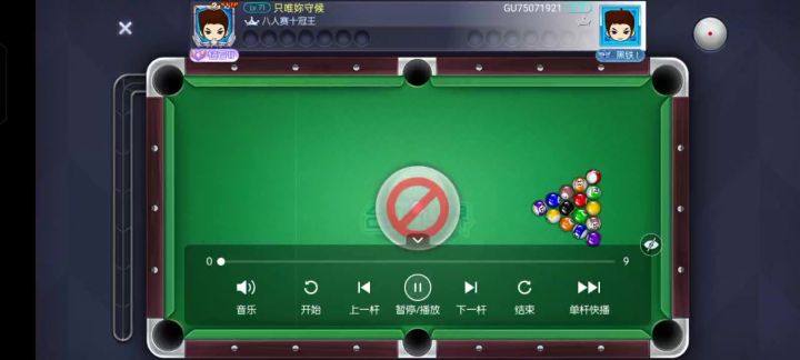 这局前面打得挺好,打12号走位15号重了,幸好蒙进15号还能打黑八截图