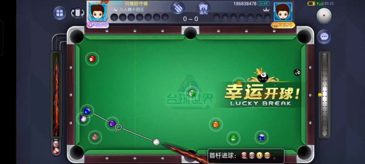还好K到6号了截图