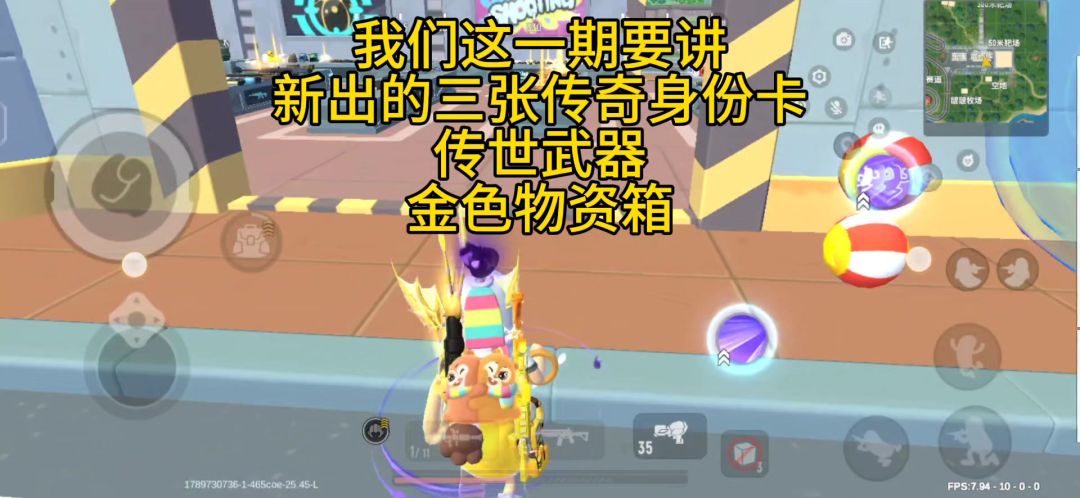 [Ss27攻略]新三张传奇身份卡，传世武器和金色物资箱教程截图