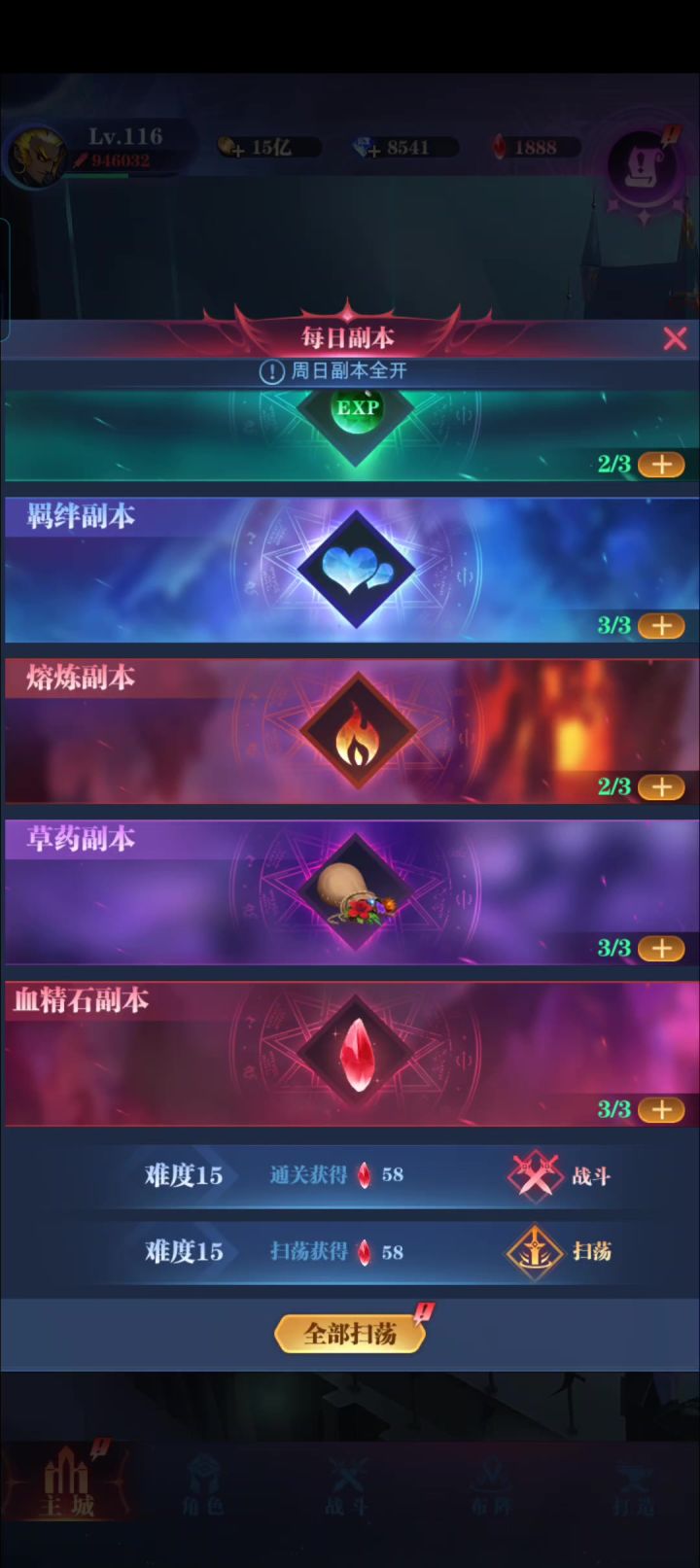 官方来帮忙看看咋回事截图