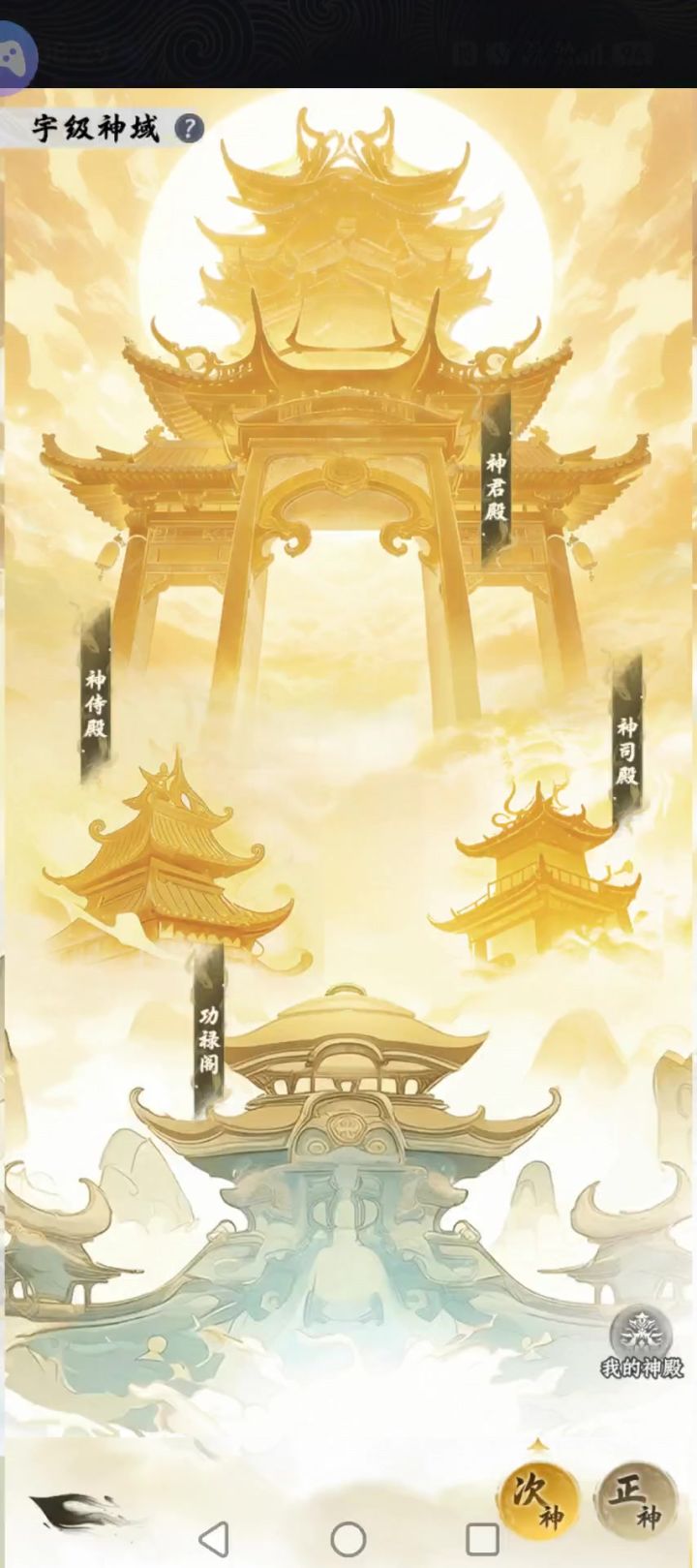 神殿挑战bug反馈截图