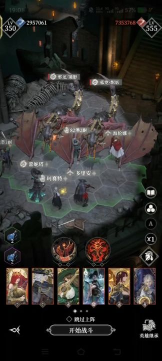 骨语摔炮大法,邪龙三阶段截图