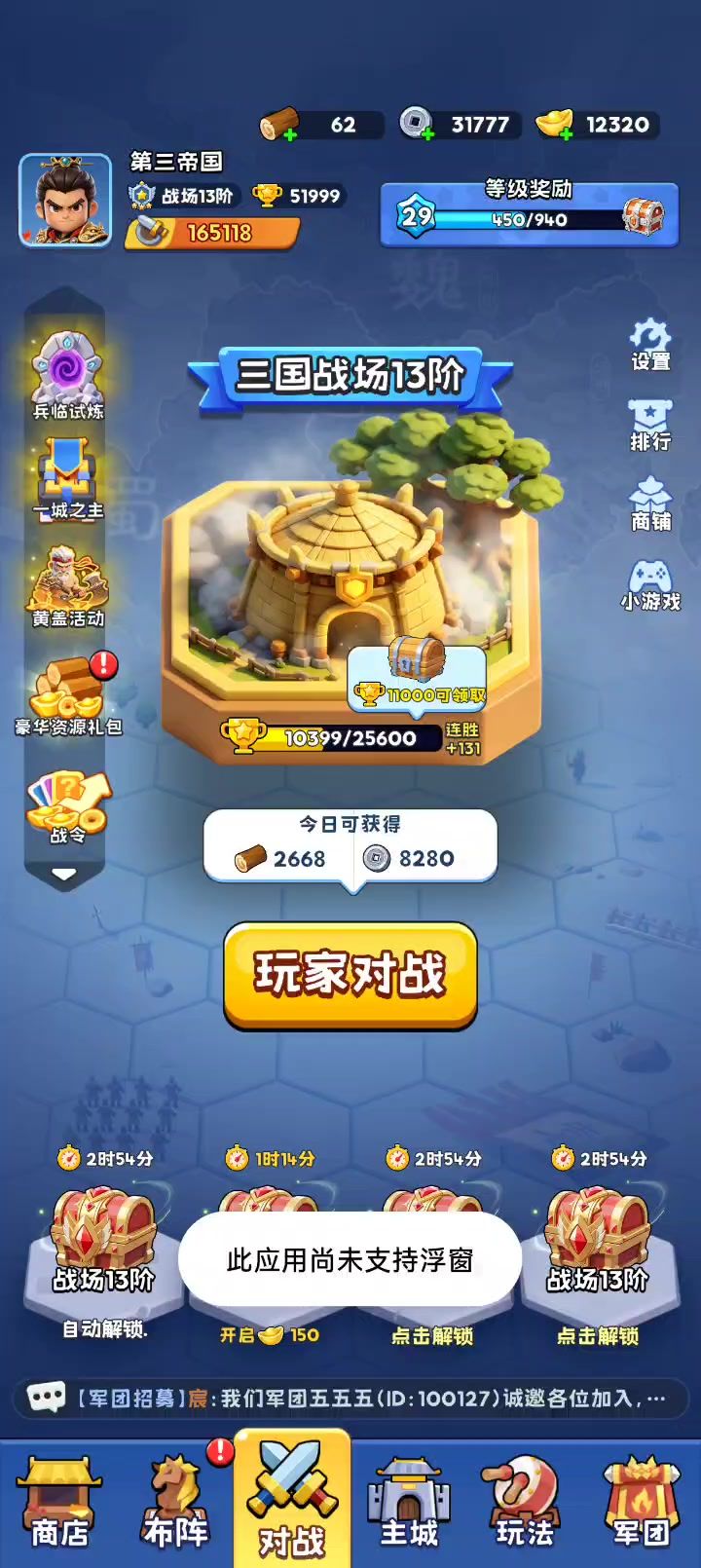 在觉醒关羽面前,其他都是浮云截图
