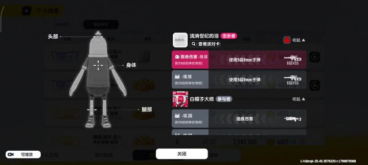 逗死截图