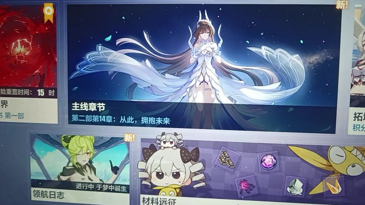 所以点哪个开始玩?截图