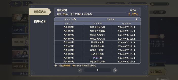 四十连四星。寿在燃烧截图