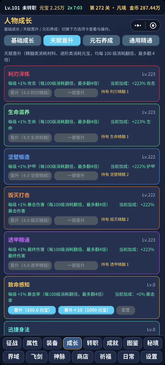 一直闪截图