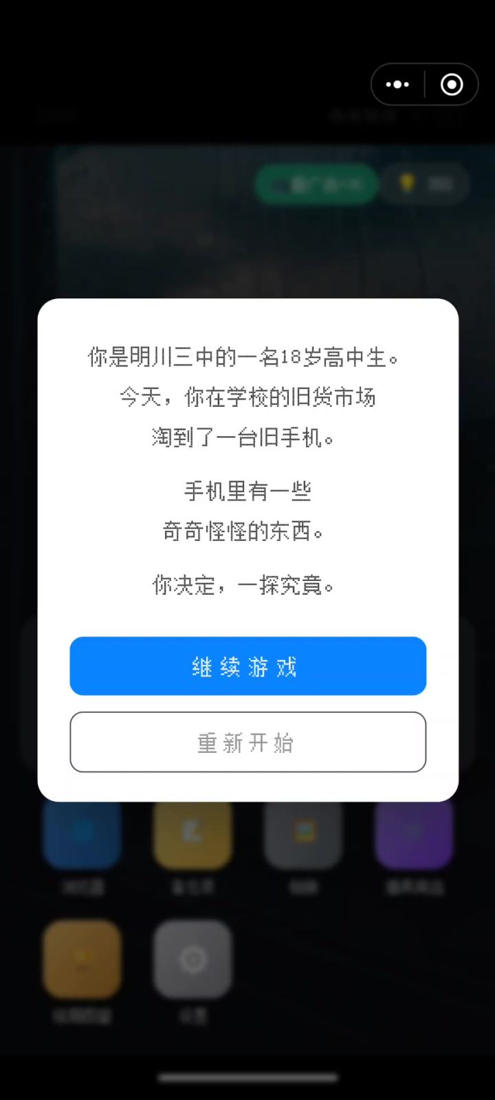 【自留】玩了好几遍。录下此视频。感觉BGM很适配。截图