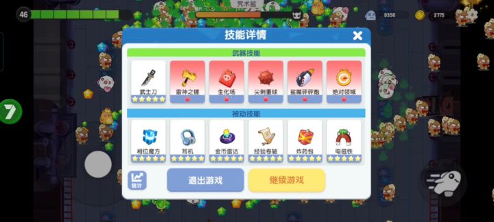 何异味截图