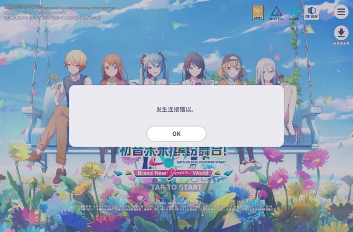 这是怎么回事截图