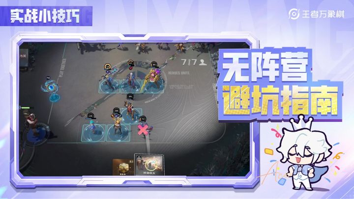【实战小技巧】无阵营避坑指南截图
