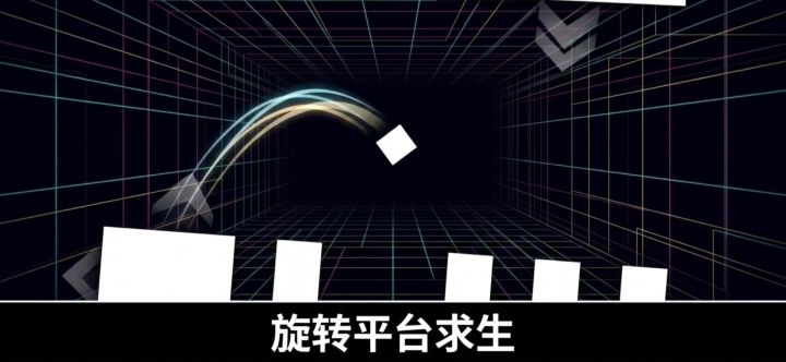 方块跳跃,有点难度但上瘾截图