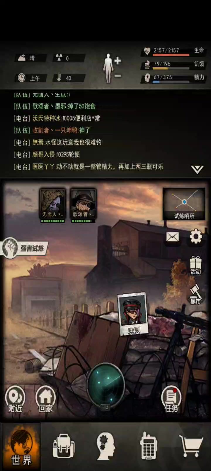 19区试炼教学，萌新向截图