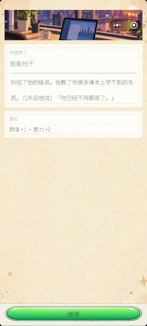卡住了截图