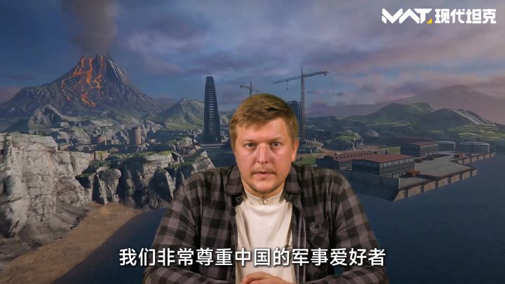 《现代坦克》国服将至，MWT制作人Dmitry邀约中国玩家截图