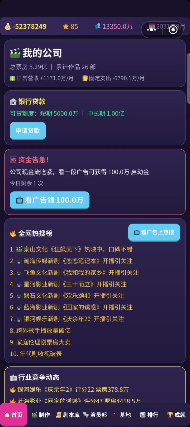 有bug支出bug截图