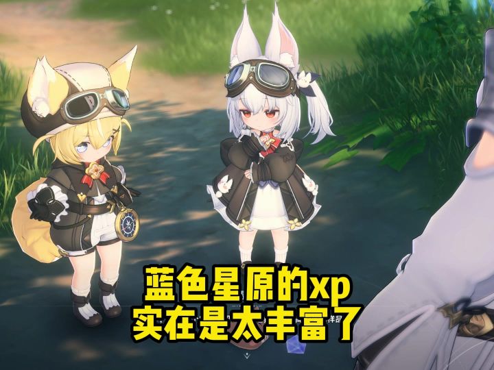蓝色星原两大XP流派,你属于哪一派?截图