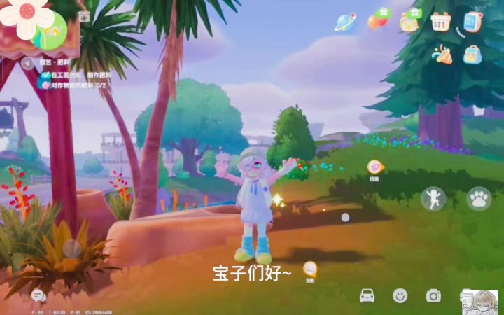 心动小镇寄养宠物教程~截图