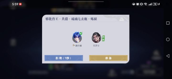 唐月华真是好用截图