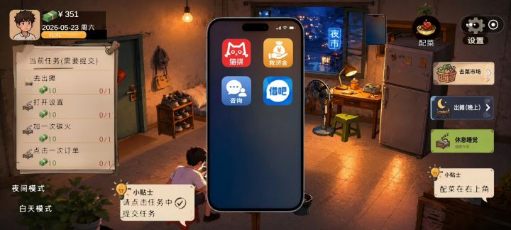 游戏中手机测试点击截图